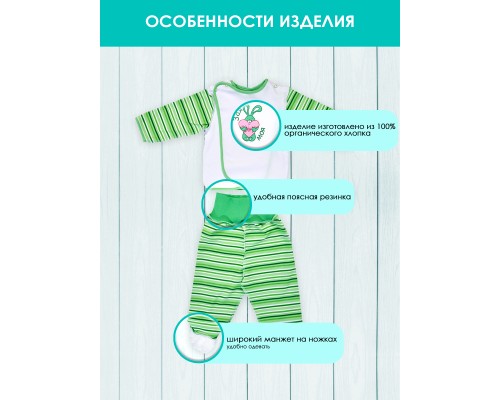 Комплект одежды 2 предмета Свет Мария Зая Моя, зелёный, интерлок
