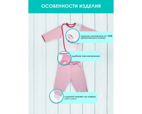 Комплект одежды 2 предмета Свет Мария МалюПаська, розовый, капитон