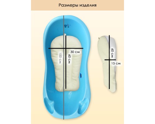 Валик для купания "Матрасик" с присосками, молочный